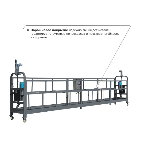 Строительная люлька ZLP-630-60 (длина троса 60 м)