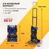 Тележка трансформер MAGNA CART FW-90TP складная, грузоподъемность 68 кг/136кг