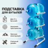 Стойка для бутылей Стелла-техник на 3 бутыли 19 л Стальной