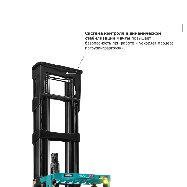 Ричтрак PROLIFT PRO RV 20110
