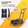 Тележка трансформер MAGNA CART FW-90TP складная, грузоподъемность 68 кг/136кг