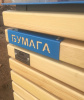 Урна для раздельного сбора мусора «Алвариум»
