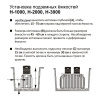 Ёмкость подземная 1000 литров 